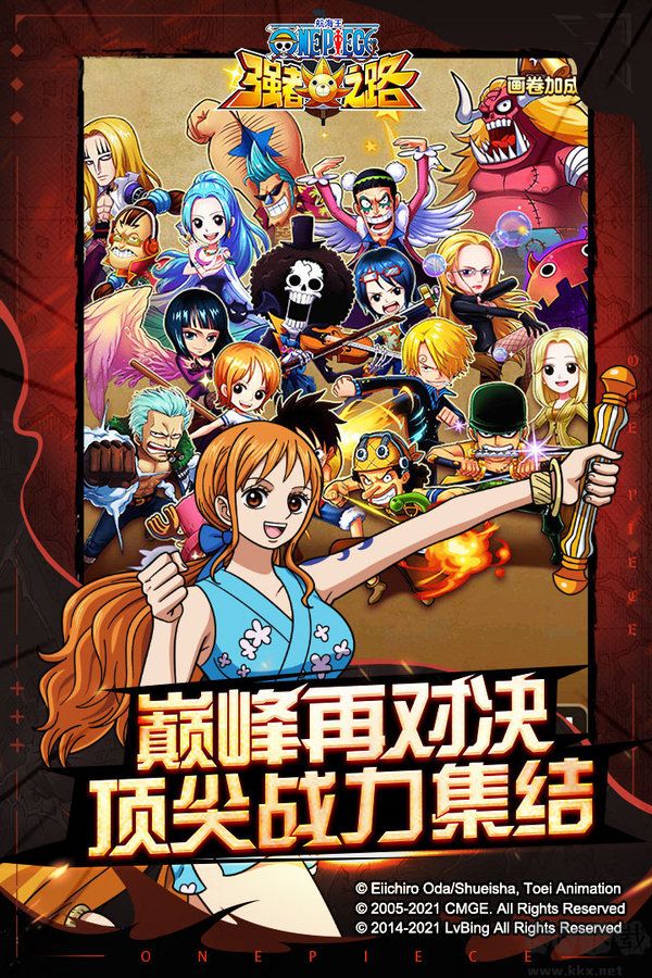 航海王強者之路v16
