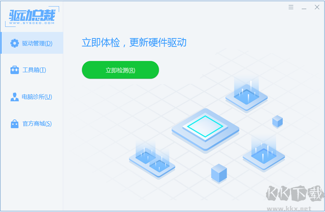 驅(qū)動(dòng)總裁萬(wàn)能網(wǎng)卡版 vv1.9.19.0 離線版