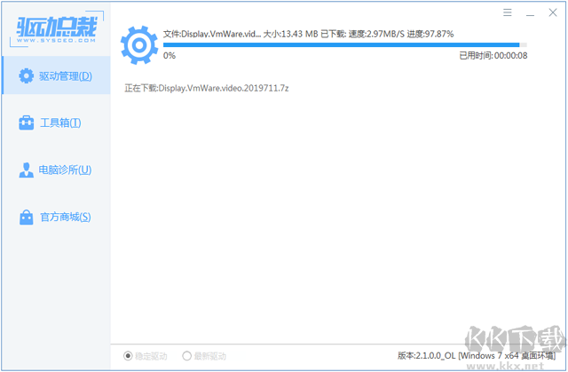 驅(qū)動(dòng)總裁萬(wàn)能網(wǎng)卡版 vv1.9.19.0 離線版