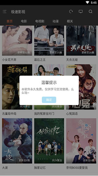 極速影視