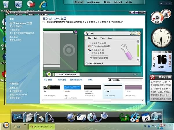 WindowBlinds(Windows系統(tǒng)美化工具)