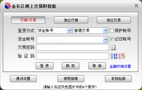 金長江網(wǎng)上交易財智版正版截圖
