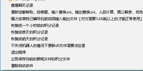 晨風(fēng)QQ機(jī)器人怎么用