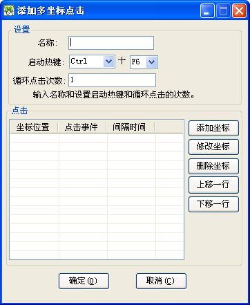 華華鼠標(biāo)自動(dòng)點(diǎn)擊工具