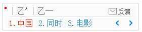 1234筆畫(huà)輸入法