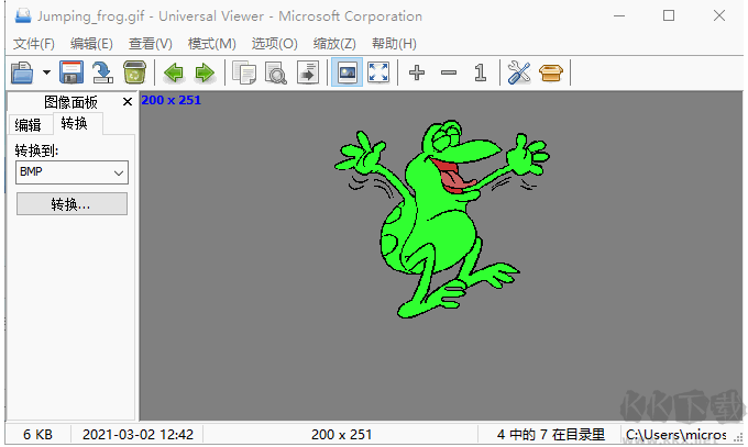 萬(wàn)能文件查看器(Universal Viewer Pro)
