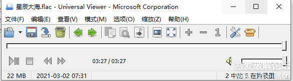 萬(wàn)能文件查看器(Universal Viewer Pro)