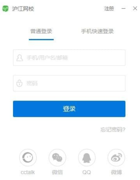 滬江網(wǎng)??蛻舳私榻B