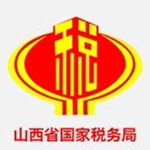 山西國稅網上申報入口 2021官方版