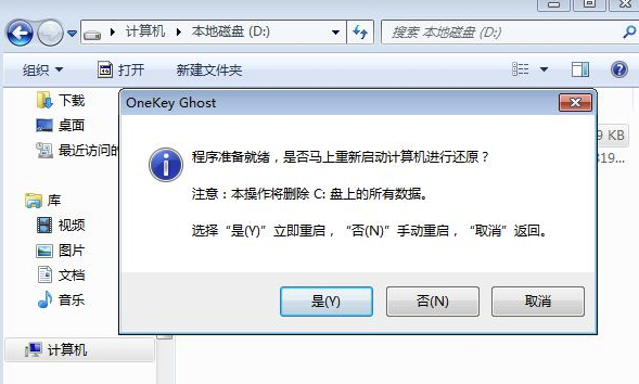 OneKey Ghost純凈版怎么重裝系統(tǒng)