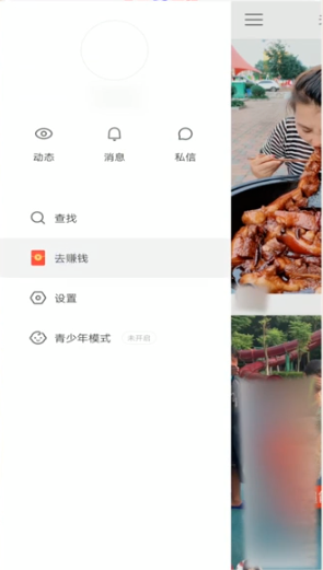 快手極速版怎么填寫(xiě)邀請(qǐng)碼