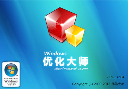 Windows優(yōu)化大師