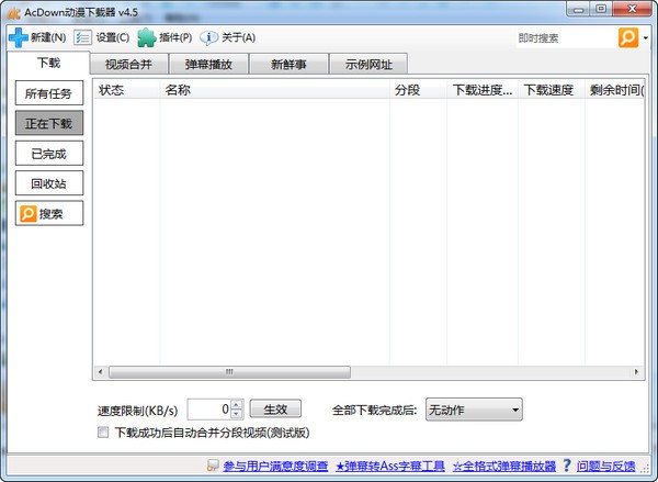 網(wǎng)頁(yè)視頻下載器下載