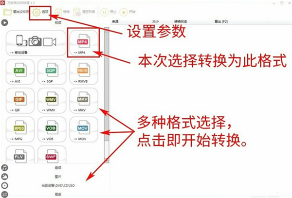 萬(wàn)能格式轉(zhuǎn)換器下載