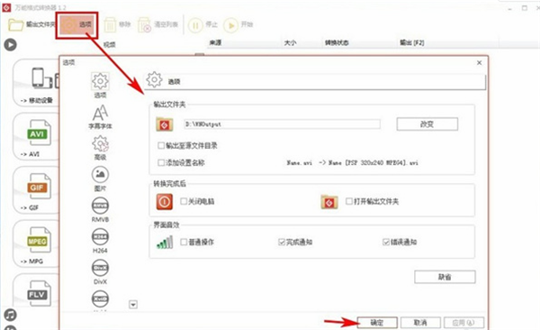 萬(wàn)能格式轉(zhuǎn)換器下載