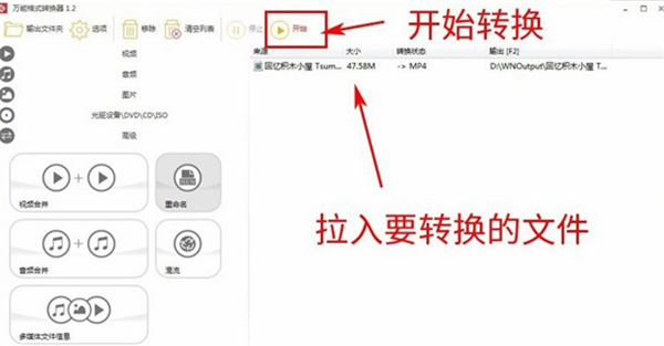 萬(wàn)能格式轉(zhuǎn)換器下載