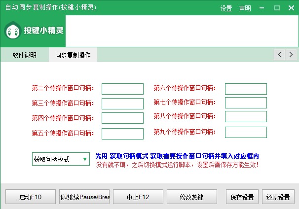 按鍵小精靈官方截圖