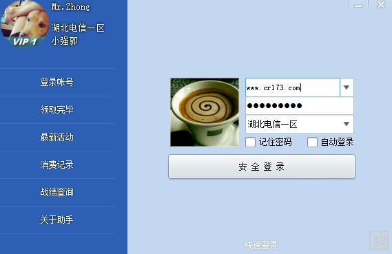 cf活動助手一鍵領(lǐng)取最新版