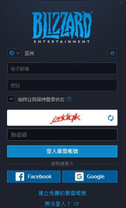 戰(zhàn)網國際版下載