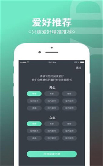 燒書(shū)閣APP