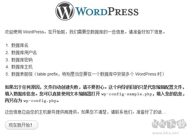 WordPress(博客內(nèi)容發(fā)布平臺(tái)CMS)
