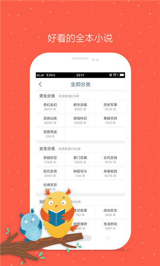 久久小說網APP