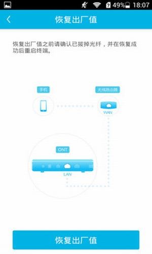 華為固定終端運(yùn)維助手APP