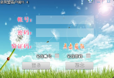 新商盟網(wǎng)上訂煙系統(tǒng)