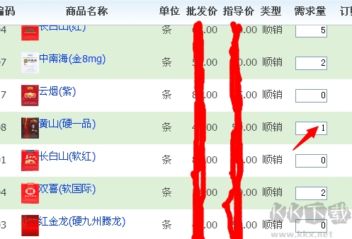 新商盟網(wǎng)上訂煙系統(tǒng)