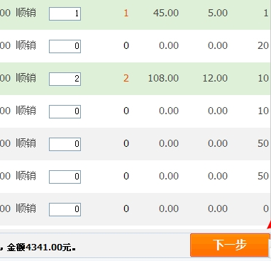 新商盟網(wǎng)上訂煙系統(tǒng)