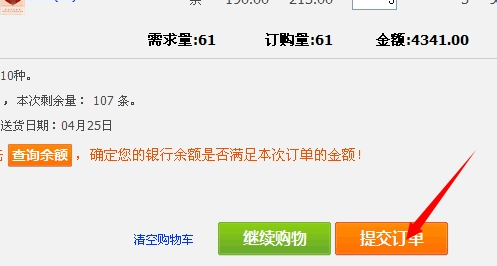 新商盟網(wǎng)上訂煙系統(tǒng)