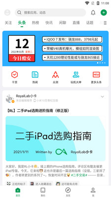 酷安網(wǎng)