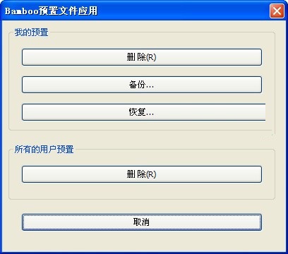 Wacom驅(qū)動下載