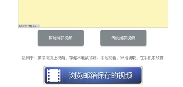 網(wǎng)頁視頻下載軟件