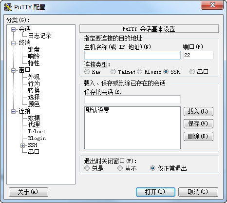 PuTTY中文版常見(jiàn)問(wèn)題截圖8