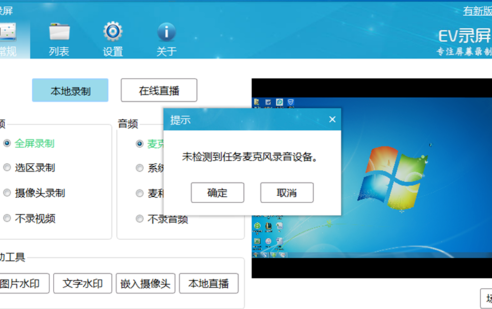 免費(fèi)錄屏軟件下載