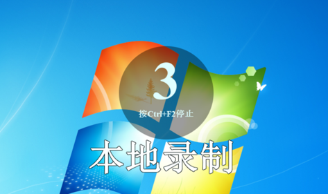 免費(fèi)錄屏軟件下載