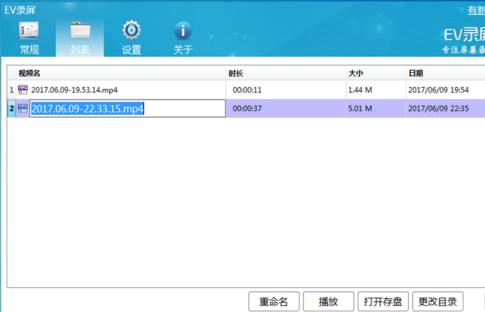 免費(fèi)錄屏軟件下載