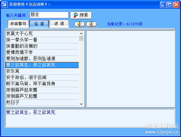 漢語(yǔ)大辭典6.7破解版截圖