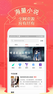 得間免費(fèi)小說APP