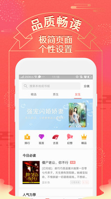 得間免費(fèi)小說APP