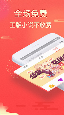 得間免費(fèi)小說APP