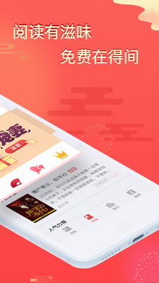 得間免費(fèi)小說APP