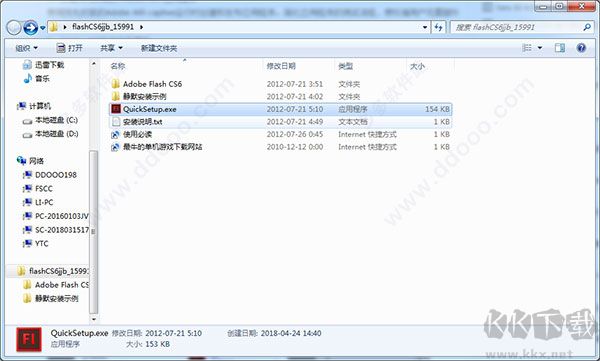 Flash動(dòng)畫制作軟件(Flash CS6)