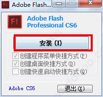 Flash動(dòng)畫制作軟件(Flash CS6)