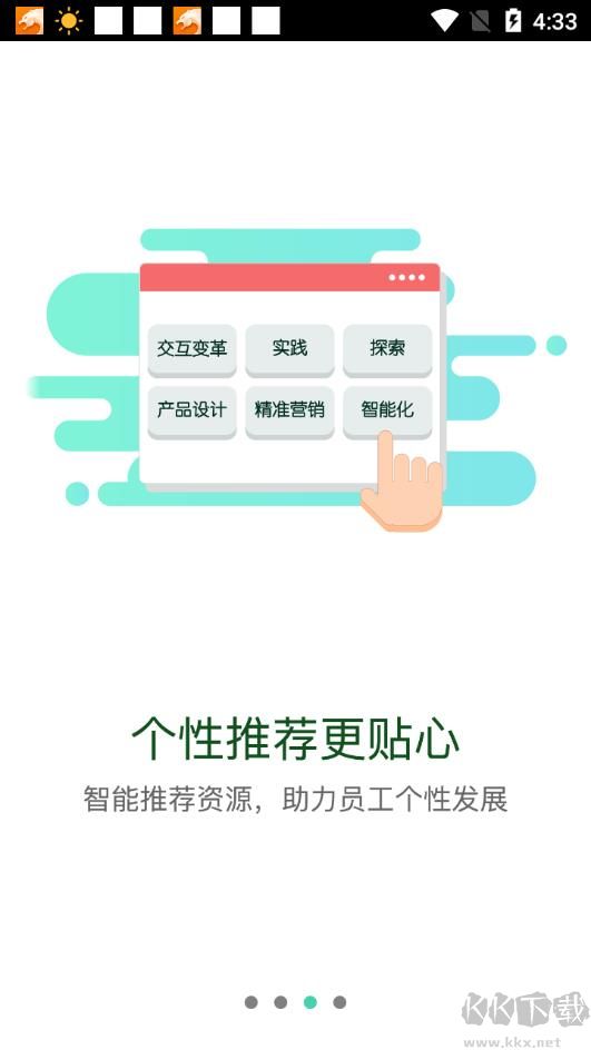 中國移動(dòng)網(wǎng)上大學(xué)手機(jī)版