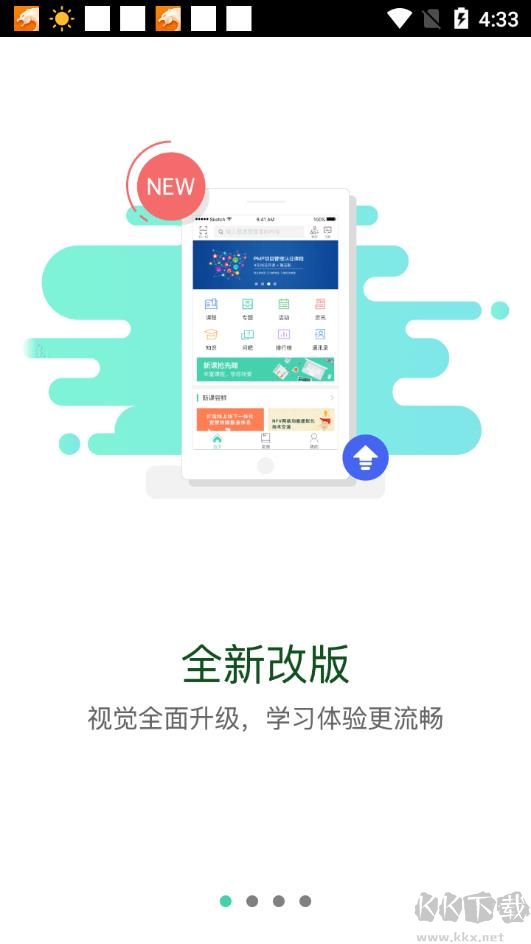 中國移動(dòng)網(wǎng)上大學(xué)手機(jī)版