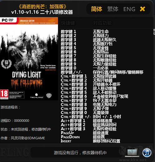 消逝的光芒信徒修改器[二十八項(xiàng)]