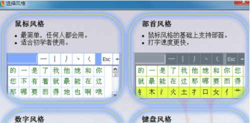正宗筆畫(huà)輸入法2021最新下載