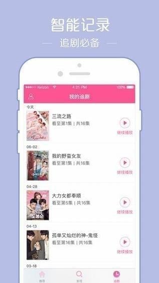 韓劇TV手機APP下載